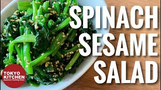 HOW TO MAKE SPINACH SESAME SALAD