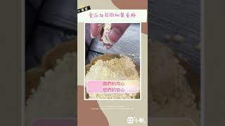 鱉蛋(甲魚蛋)粉