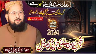 ᴴᴰ-Molana Yahya Abbasi New Bayan 2024  By HB isalm tv