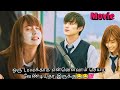 🔥THE POPULAR BOY FALLS IN LOVE WITH THE WEIRD GIRL WHEN HER BOYFRIEND REJECTED HER  Peach girl tamil