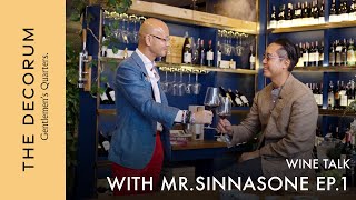 Wine Talk with Mr.Sinnasone คุยกันเรื่องไวน์ EP.1