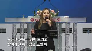 시선 + 이 눈에 아무 증거 아니 뵈어도 + 주님 약속하신 말씀 위에서 + 주만 바라볼찌라 / Live Worship