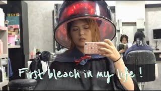 VLOG｜人生第一次漂髮｜First bleach in my life 💇🏼‍♀️