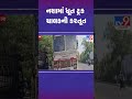 નશામાં ધૂત ટ્રક ચાલકની કરતૂત kutch tv9gujarati shorts kutchnews