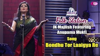 Bondhu Tor Laaigya Re | Jk Majlish feat. Anupama Mukti | Igloo Folk Station | Rtv Music