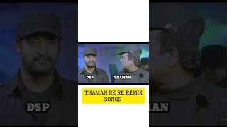 THAMAN Re Re Remix Songs | Telugu Copy Songs Troll | #thamancopytunetroll