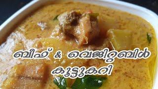 നാടൻ കൂട്ടുകറി | Special Nadan koottukkari Beef \u0026 Vegitable used