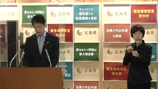 令和3年9月14日広島県知事会見 (質疑:被災者氏名等の公表について等)