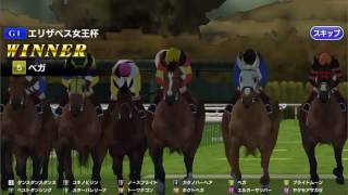 【スタポケ #13-7】引退へ最後の戦い。エリザベス女王杯→香港カップ【スターホースポケット：競馬ゲーム】