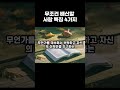 무조건 배신할 사람 특징 4가지 shorts