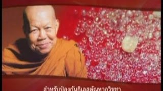 ธรรมาภิวัฒน์ ช่วงที่1 บันทึกธรรม \