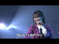 久しぶりのリップグロス hisashiburi no lipgloss akb48 mx matsuri 2023