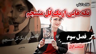 چهار روش برای رهایی از درد: مُچ خودتو بگیر...