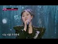 선공개 유진이의 이은하 단장 완벽 오마주 아직도 그대는 내 사랑 mbn 221026 방송