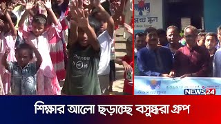 দিনাজপুরে ক্ষুদ্র নৃগোষ্ঠিদের কথা ভেবে যাত্রা শুরু করলো শুভসংঘ স্কুল | Dinajpur | School | News24