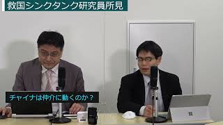 習近平「全軍が戦争準備を」の本当の意味は？　中川コージ　倉山満【救国シンクタンク所長・研究員所見】