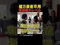 億万長者専用理容師のレベル