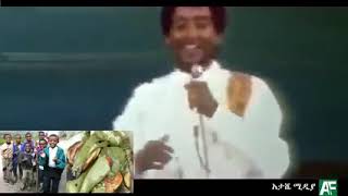 ትዝታው ያለበት ይመልከተው:- የሰለሞን ደነቀ ምርጥ የቡሄና አዲስ አመት ሆያሆዬ