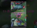 【モバレ】久々のタンクビルドjgバルモンド使ったよ　kda（8 6 12）