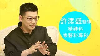 【健康心知識/許添盛醫師X馬心怡博士】躁鬱症 Taking a Heart Look at Health - Bipolar Disorder(全)(CC字幕)