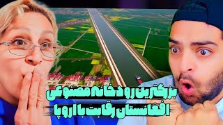 بزرگترین رودخانه مصنوعی افغانستان❌نظریش تو اروپا نیست😨