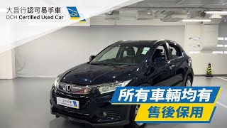 【大昌行二手車】2019 HONDA VEZEL EX