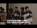 リベンジに燃える高校生も！ごみ拾いの甲子園～『日本財団「海と日本プロジェクト」スポgomi甲子園2022』全国大会～