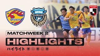 Vegalta Sendai vs. Kawasaki Frontale | Matchweek 2 | 2021 MEIJI YASUDA J1 LEAGUE