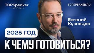 «Я понимаю, как всё будет развиваться в ближайшее столетие»: футуролог Евгений Кузнецов.