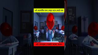 এই ছেলেটির মাথা বেলুন হয়ে ফেটে যায় #shorts #animation #cartoon