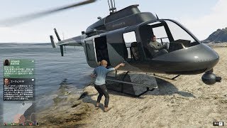 【GTA5】ヘリ運送