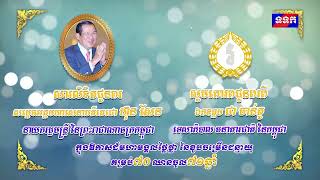 សារលិខិតជូនពរ របស់ឯកឧត្តម ជា ចាន់តូ សម្តេច តេជោ ហ៊ុន សែន ក្នុងឱកាស ពិធីចម្រើនជន្មាយុកម្រប់ ៧០ឆ្នាំ ឈ