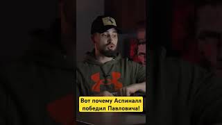 Аспиналл готовил эту комбинацию для Сергея Павловича на UFC 295!