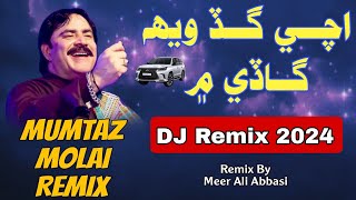 Achi Gad Weh Gadi Me Remix Mumtaz Molai || Meer Ali Abbasi || DJ Remix 2024