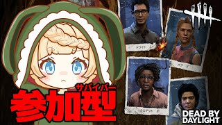 【DBD】サバイバー参加型！初心者がやるDead by Daylight【VTuber】