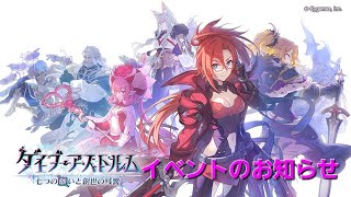 7周年イベント後編攻略＆イベントストーリーLIVE【プリコネR】