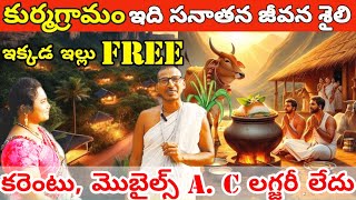 Want a Happier Life? Learn from the Wisdom of Ancient Indian Culture Now  #kurmagramam  #srikakulam