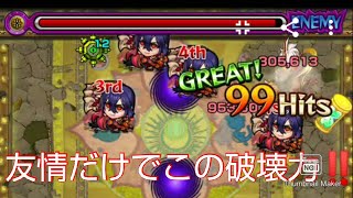 『モンスト』進化コクスティアの問答無用のこの強さ😁