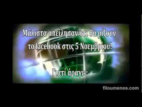 ΤΑ ΜΕΛΛΟΝΤΙΚΑ ΣΧΕΔΙΑ ΤΗΣ ΝΕΑΣ ΤΑΞΗΣ ΠΡΑΓΜΑΤΩΝ! (ΒΙΝΤΕΟ)