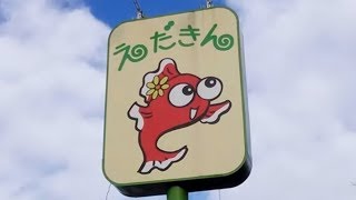 えだきん商店街 Edakinn