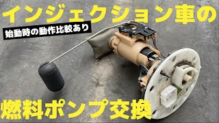 【燃料ポンプ交換・修理】インジェクションバイクのかかりが悪い！始動不良時は燃料ポンプを交換することをおすすめします！