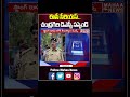 ఈసీ సీరియస్..చంద్రగిరి డిఎస్పీ సస్పెండ్ chandragiri dsp sharath raj suspend mahaa news