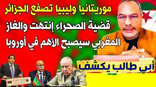 #إعلامي موريتاني الجمهورية العربية الإسلامية الموريتانية تشيد بالعلاقات الثنائية بين البلدين 🇲🇦🇲🇷