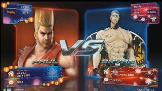 TEKKEN 7 12/7 Gugugugu(Paul) vs Help Me(Bryan) (철권7 구구구구 vs 헬프미)