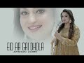 Eid Aa Gai Ay Dhola | Singer Afshan Zaibe | Eid Gift 2023 | Afshan Zaibe Music