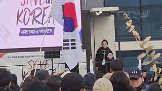 ”윤석열 대통령과 자유대한민국을 구하자“는 대전의 잔다르크 김소연 변호사 / 2025.1.18. 대전역 세이브 코리아 대회