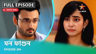 Full Episode | মন ফাগুন | Episode 294