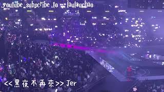 Jer 柳應廷 Jeremy 李駿傑 《黑夜不再來》 《半》 Mirror.We.Are Live Concert 25.07.2022 (頭場 Day 1) [ Fan Cam]