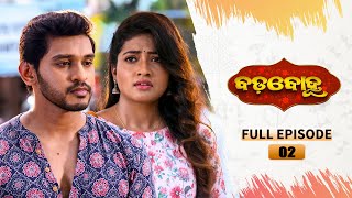 BADABOHU | Full Ep 2 | 6th Aug 2024 | Odia Serial | Tarang TV