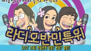 [2013] 라디오 반민특위 25회 한일관계 냉탕? 온탕? 열탕!!  -1부